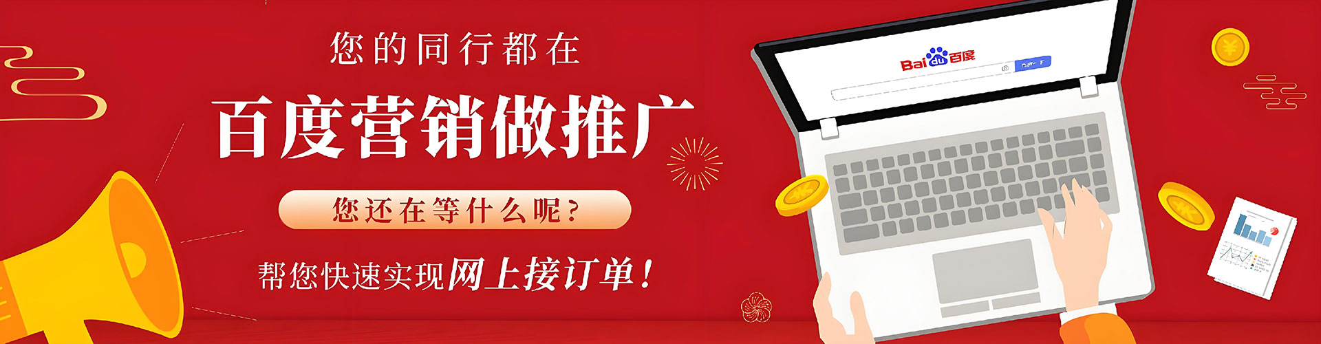 双城百度广告推广